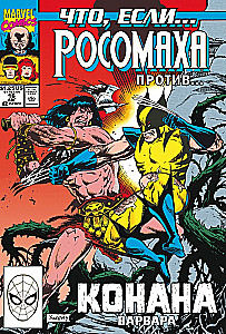 MARVEL: Co jeśli?.. Wolverine przeciw Conanowi