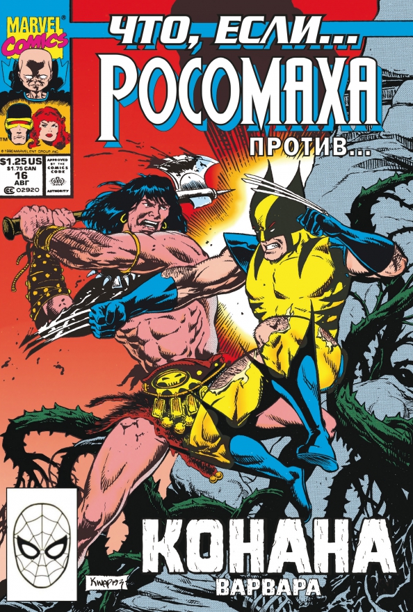 MARVEL: Co jeśli?.. Wolverine przeciw Conanowi