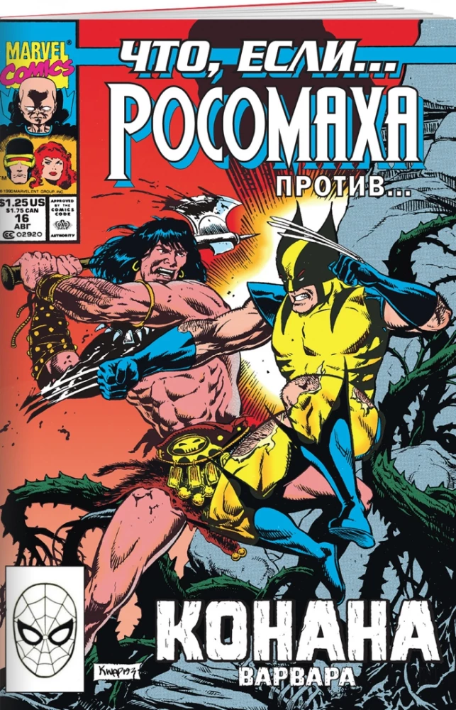MARVEL: Co jeśli?.. Wolverine przeciw Conanowi