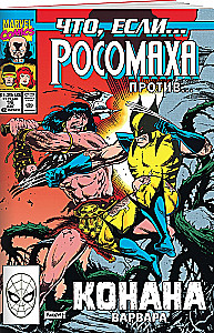 MARVEL: Co jeśli?.. Wolverine przeciw Conanowi
