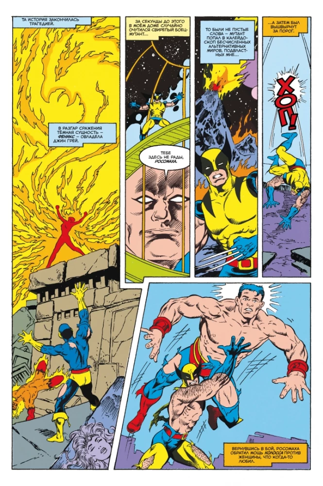 MARVEL: Co jeśli?.. Wolverine przeciw Conanowi
