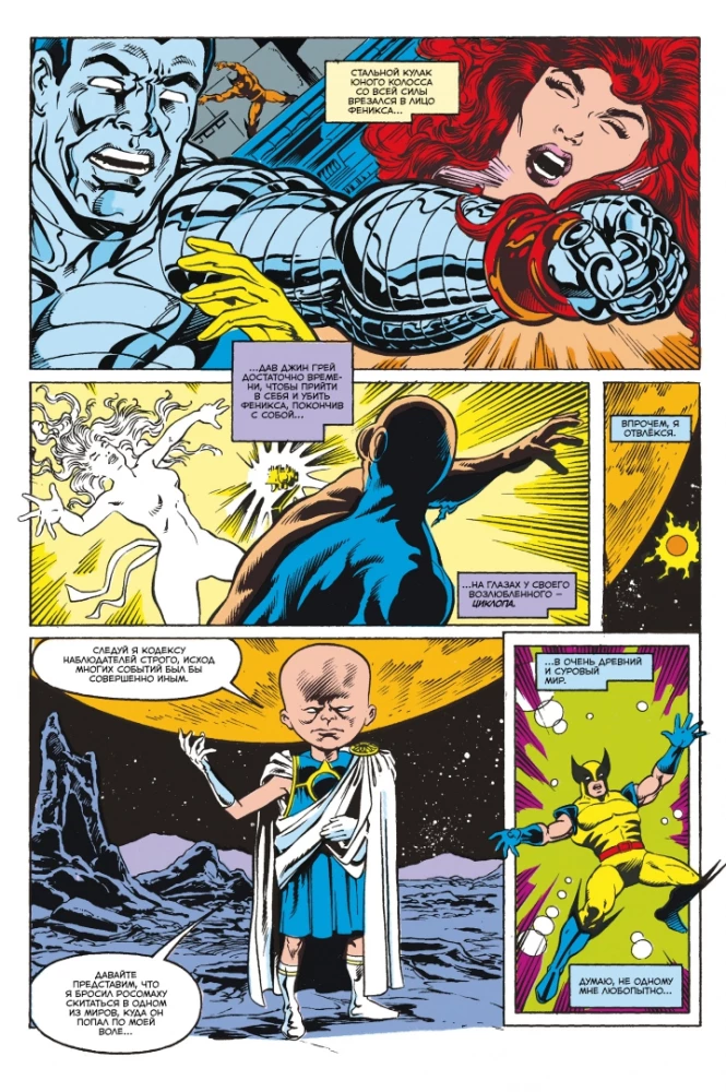 MARVEL: Co jeśli?.. Wolverine przeciw Conanowi