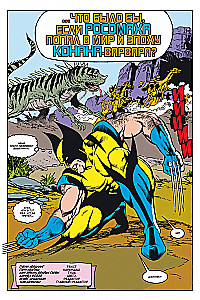 MARVEL: Co jeśli?.. Wolverine przeciw Conanowi