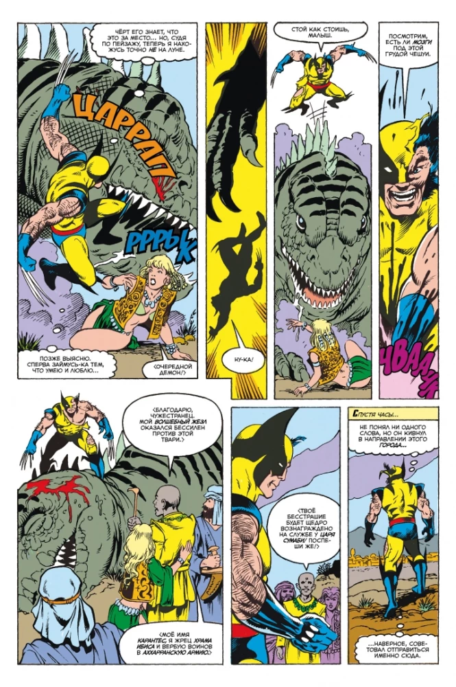 MARVEL: Co jeśli?.. Wolverine przeciw Conanowi