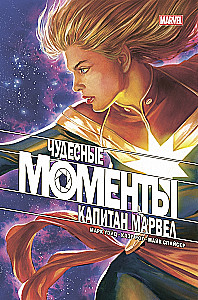 Cudowne momenty Marvel. Kapitan Marvel