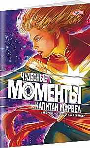 Cudowne momenty Marvel. Kapitan Marvel