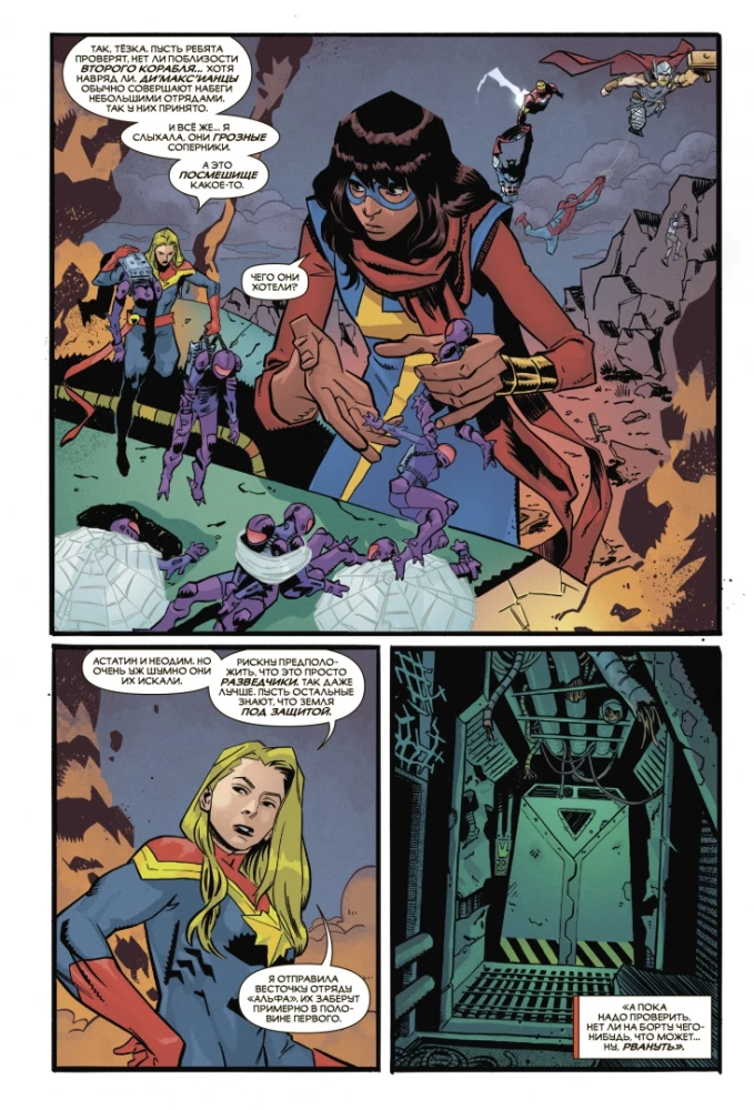 Cudowne momenty Marvel. Kapitan Marvel