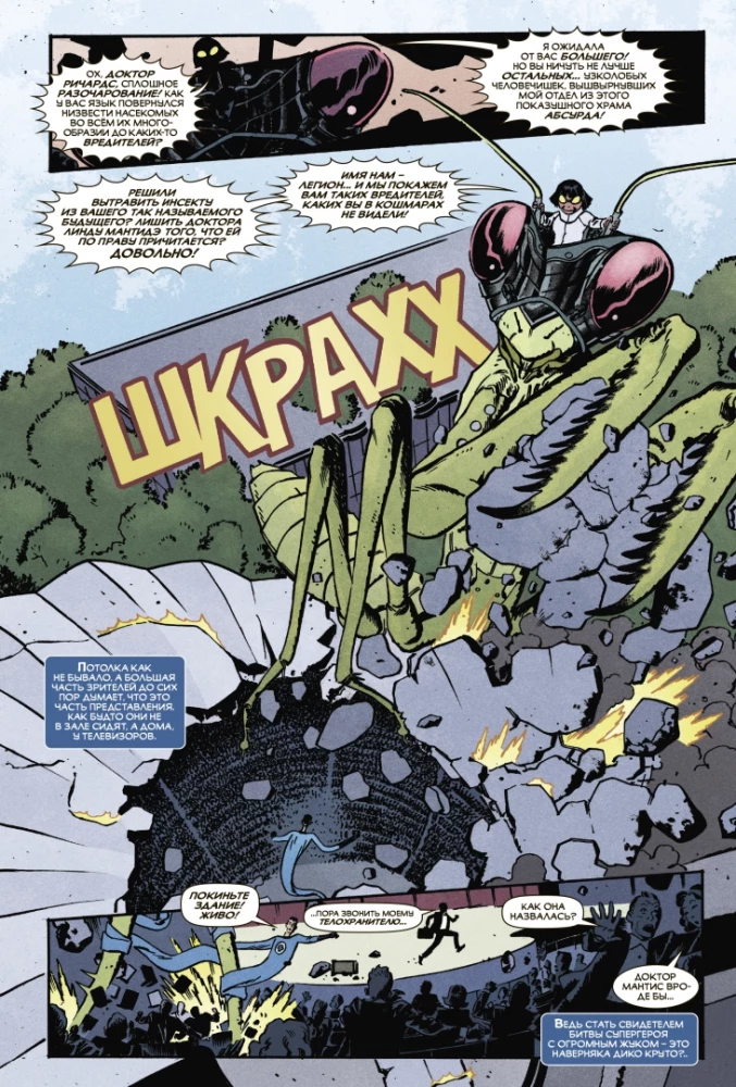 Cudowne chwile Marvel. Ludzie X