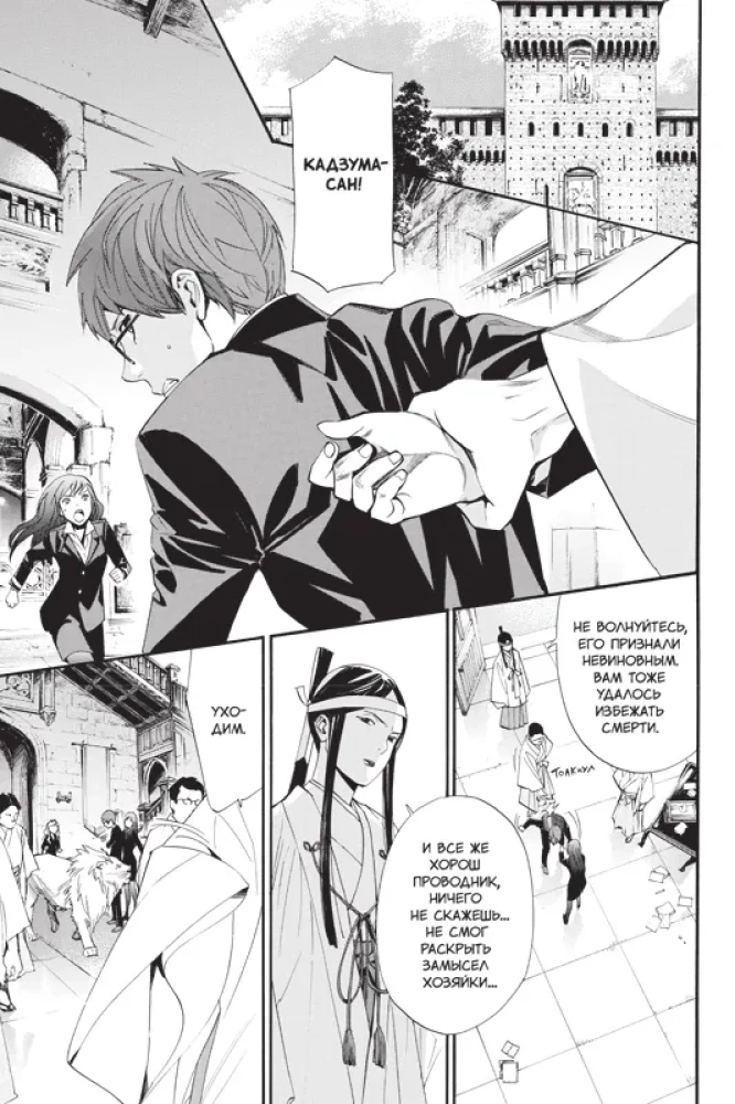 Homeless God. Volume 17