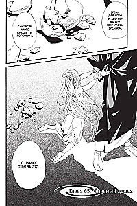 Homeless God. Volume 17