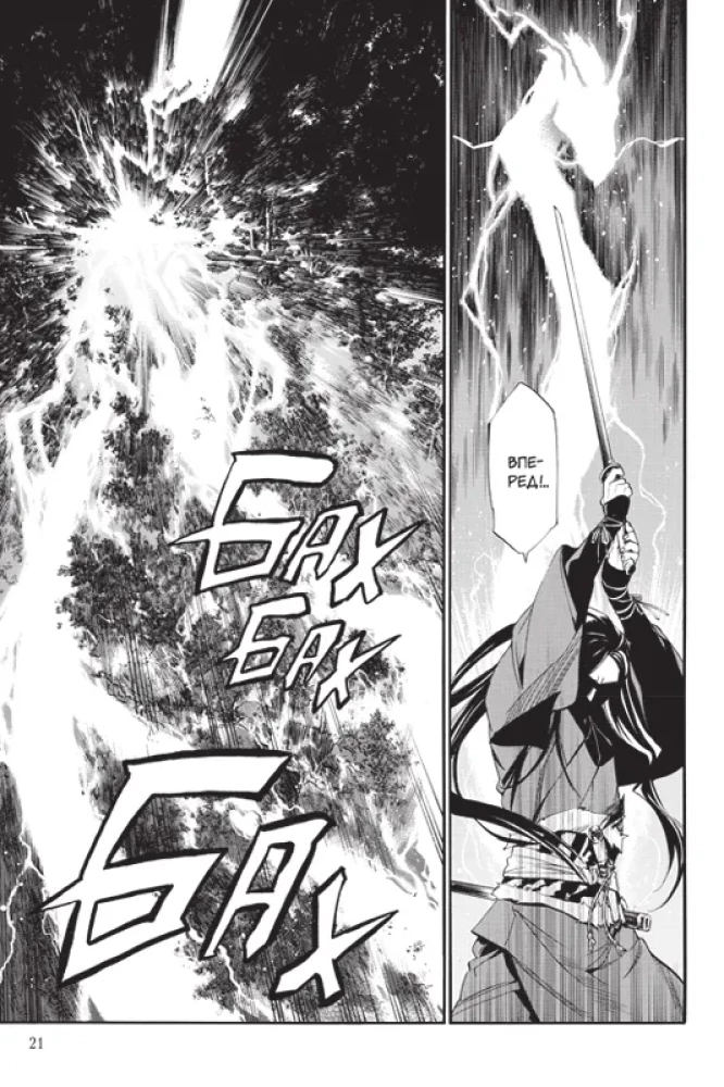 Homeless God. Volume 17
