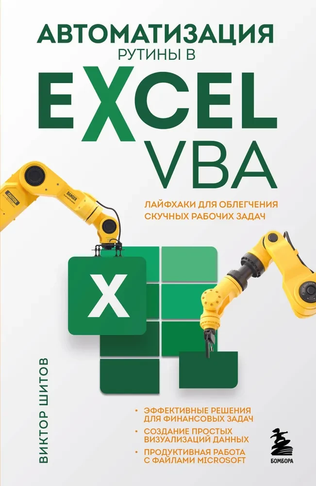 Automatyzacja rutyny w Excel VBA. Lifehacki ułatwiające nudne zadania w pracy