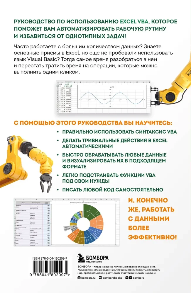 Automatyzacja rutyny w Excel VBA. Lifehacki ułatwiające nudne zadania w pracy