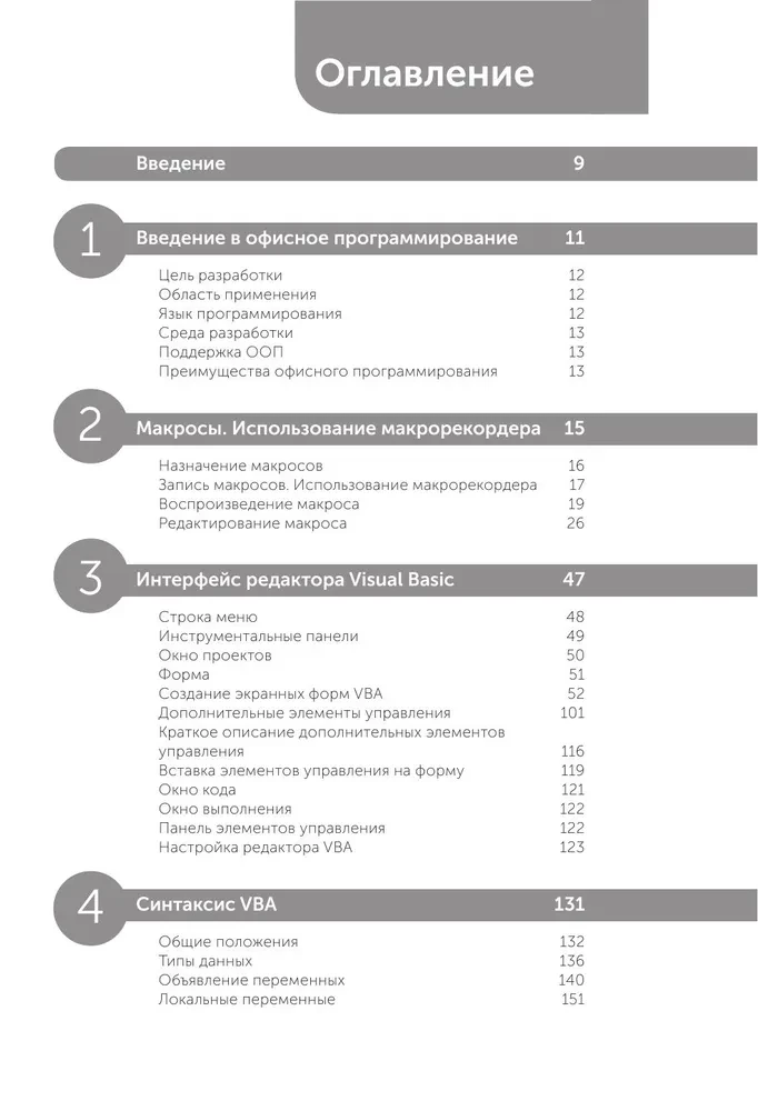 Automatyzacja rutyny w Excel VBA. Lifehacki ułatwiające nudne zadania w pracy