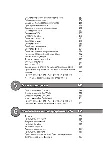 Automatyzacja rutyny w Excel VBA. Lifehacki ułatwiające nudne zadania w pracy