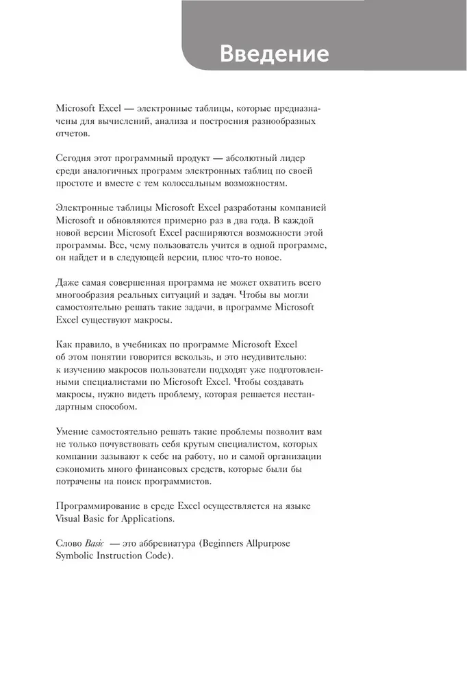 Automatyzacja rutyny w Excel VBA. Lifehacki ułatwiające nudne zadania w pracy