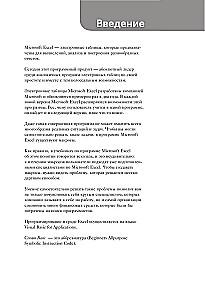 Automatyzacja rutyny w Excel VBA. Lifehacki ułatwiające nudne zadania w pracy
