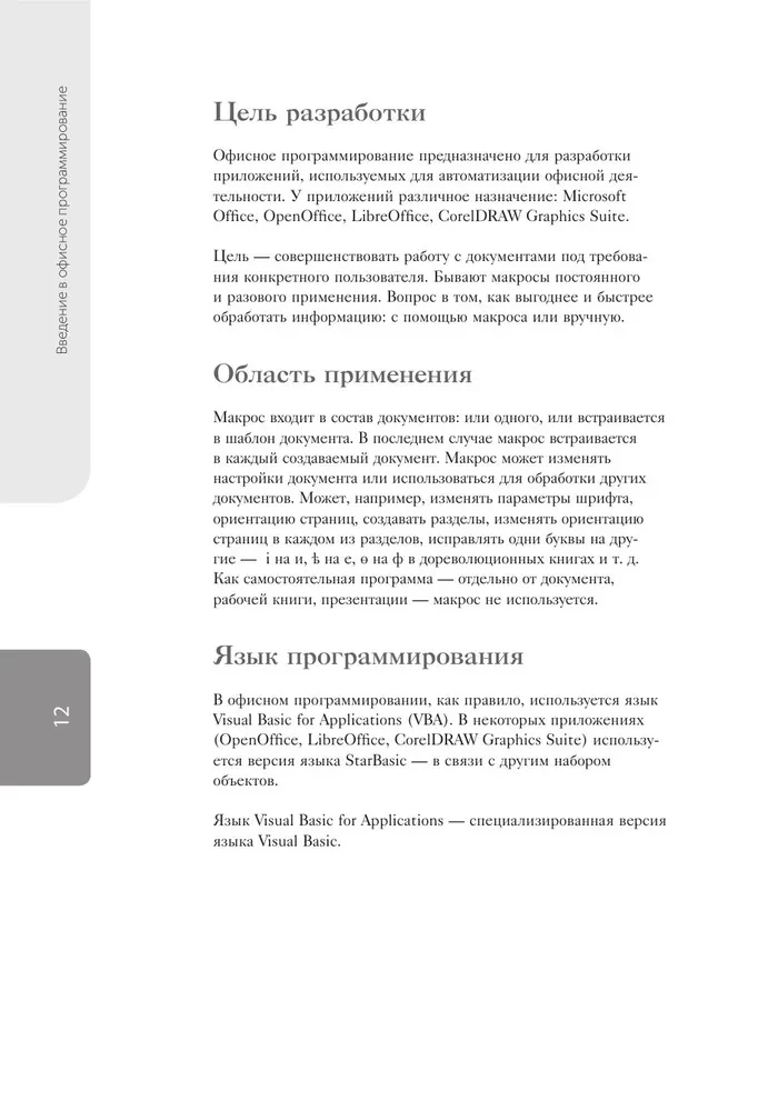 Automatyzacja rutyny w Excel VBA. Lifehacki ułatwiające nudne zadania w pracy