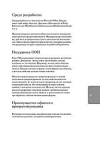 Automatyzacja rutyny w Excel VBA. Lifehacki ułatwiające nudne zadania w pracy