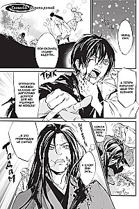 Homeless God. Volume 18