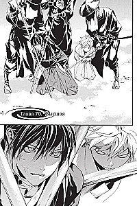 Homeless God. Volume 18