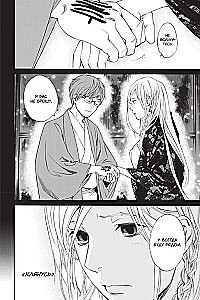 Homeless God. Volume 18