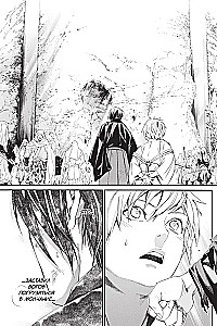Homeless God. Volume 18