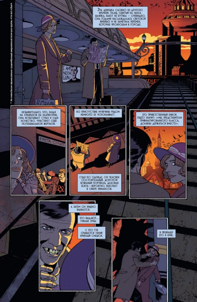 Batman. Detective Comics. High Society
