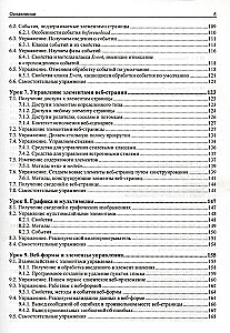 JavaScript: 20 lekcji dla początkujących