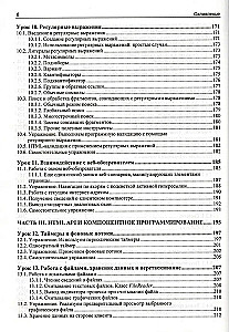 JavaScript: 20 lekcji dla początkujących