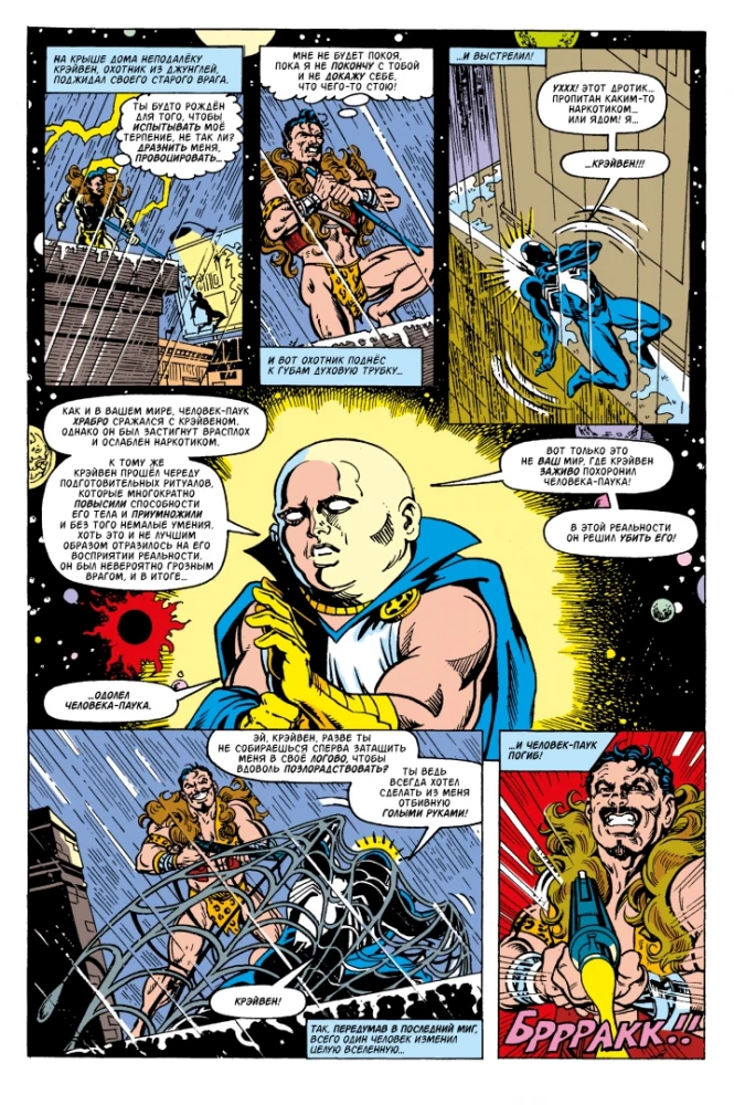 MARVEL: Co jeśli?.. Kraven zabił Człowieka-Pająka