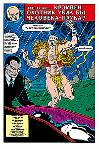 MARVEL: Co jeśli?.. Kraven zabił Człowieka-Pająka