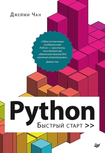 Python: szybki start