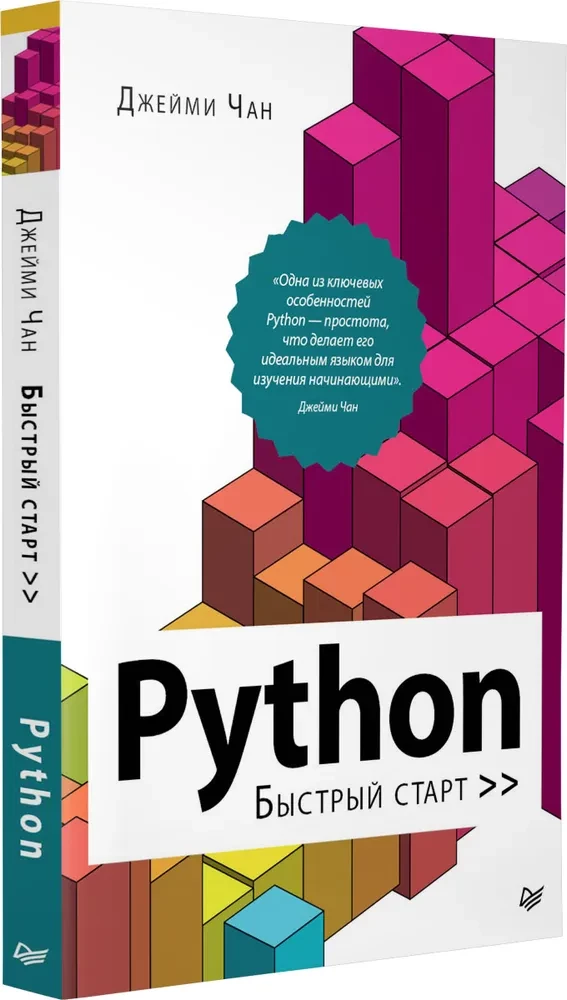 Python: szybki start