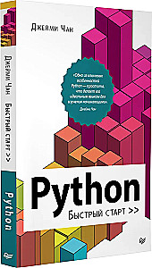 Python: szybki start