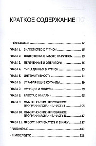Python: szybki start