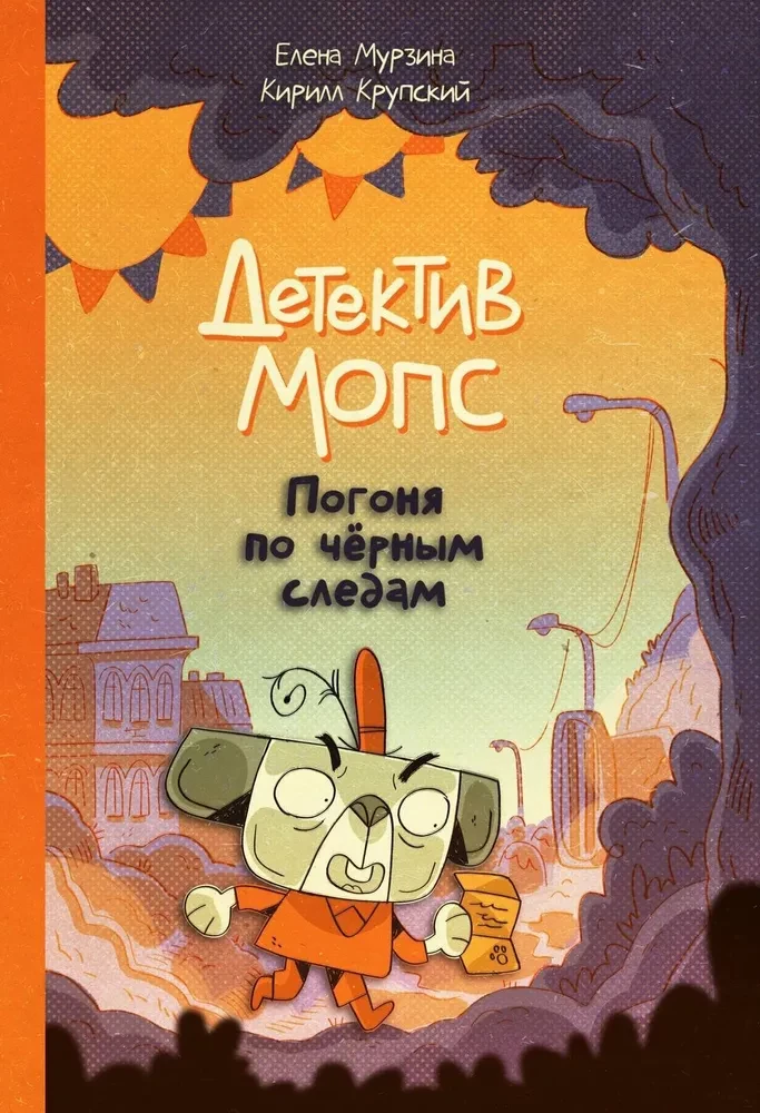 Detektyw Mops: Pościg po czarnych śladach