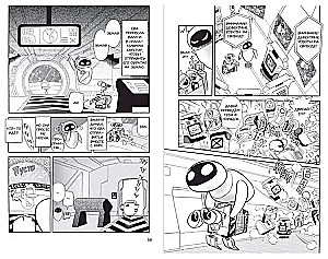 WALL-E