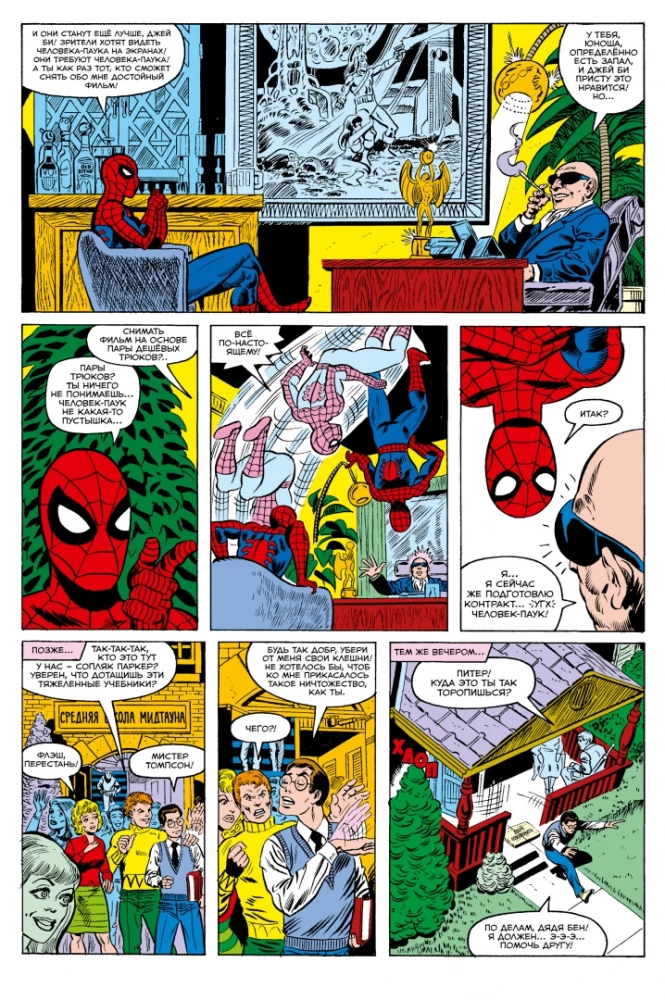 MARVEL: Co jeśli?.. Człowiek-Pająk nie postanowił walczyć z przestępczością