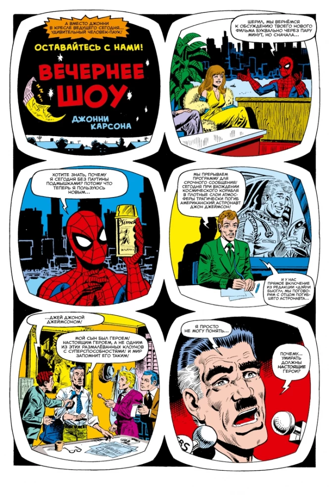 MARVEL: Co jeśli?.. Człowiek-Pająk nie postanowił walczyć z przestępczością