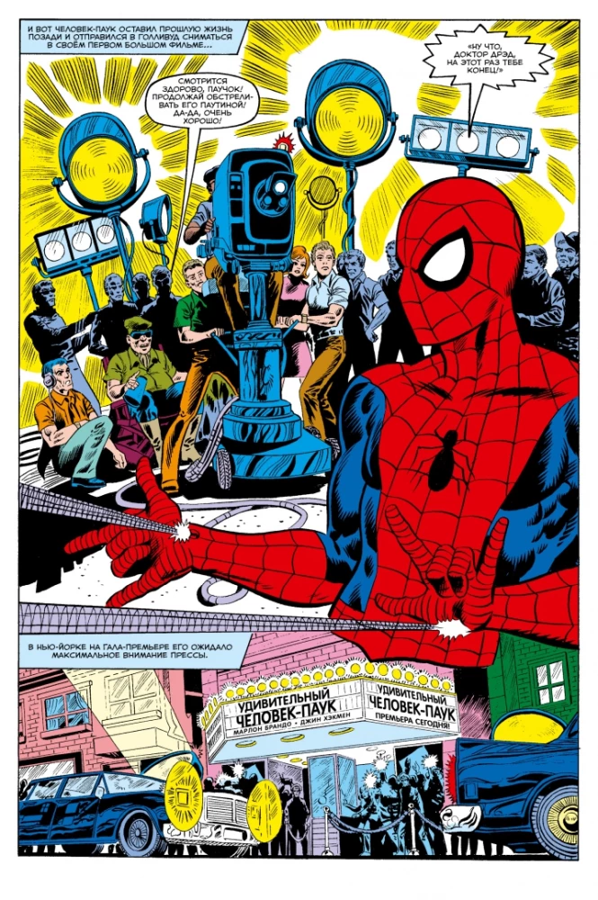 MARVEL: Co jeśli?.. Człowiek-Pająk nie postanowił walczyć z przestępczością