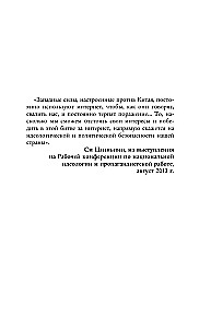 Wielki Chiński Firewall