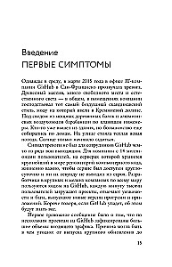 Wielki Chiński Firewall