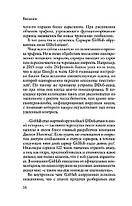 Wielki Chiński Firewall