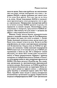 Wielki Chiński Firewall