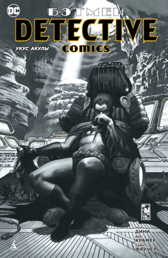 Batman. Komiksy Detektywistyczne. Ugryzienie rekina