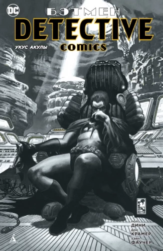 Batman. Komiksy Detektywistyczne. Ugryzienie rekina