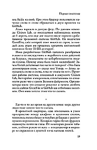 Wielki Chiński Firewall