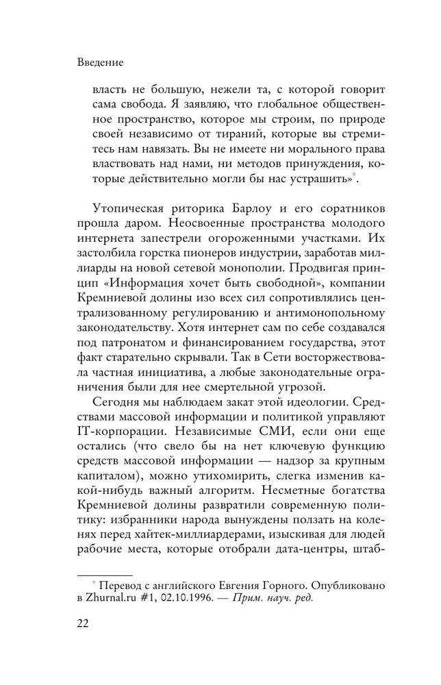 Wielki Chiński Firewall