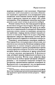 Wielki Chiński Firewall